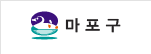 마포구